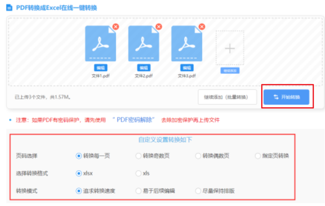 大发黄金版app下载使用讲解 - 开始转换